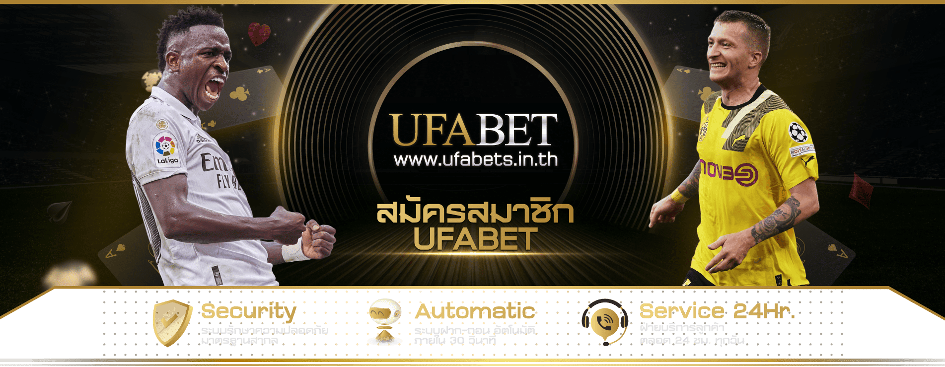 สมัคร ufabet