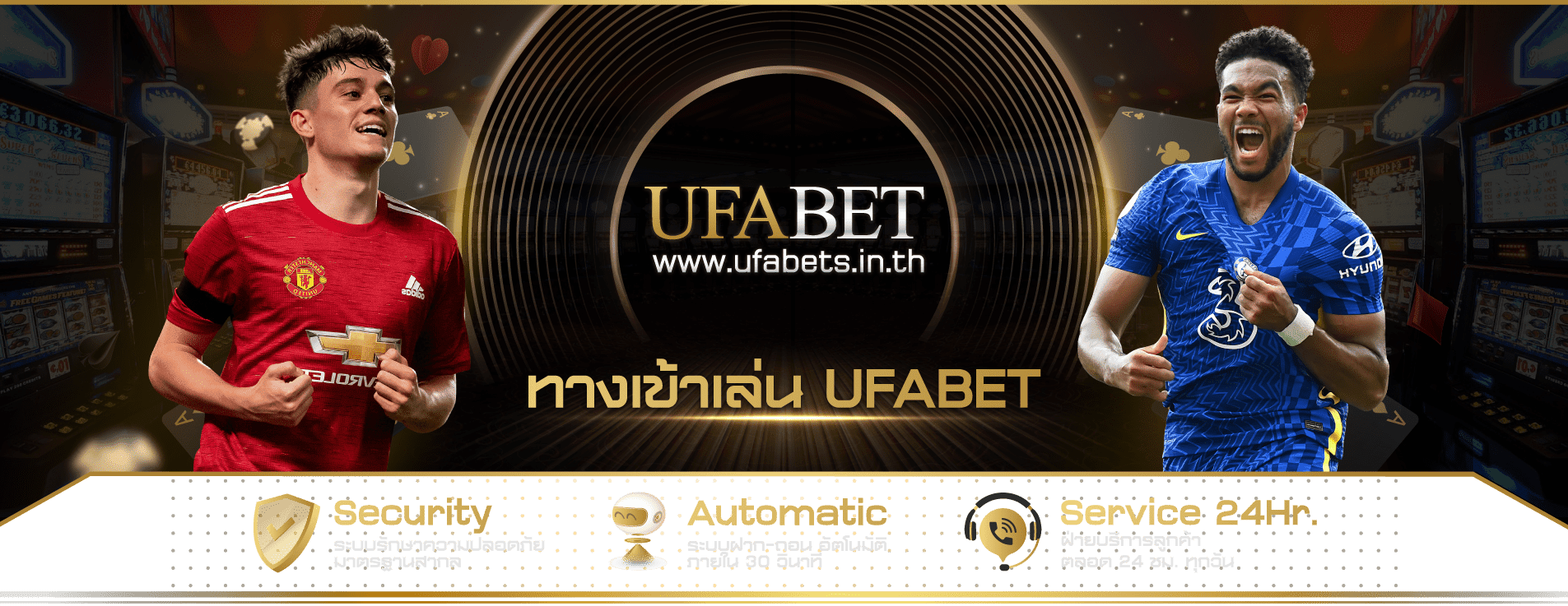 ทางเข้า ufabet