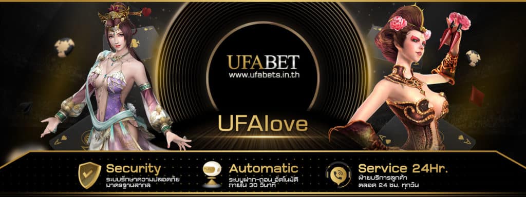 UFAlove ศูนย์รวมเกมคาสิโนออนไลน์ ไม่ผ่านเอเย่นต์ ไม่มีขั้นต่ำ 2023