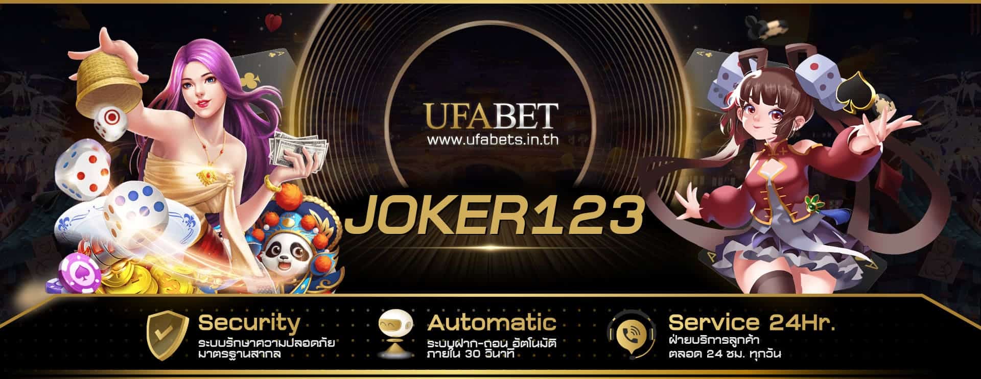 joker123 โจ๊กเกอร์123 ใหม่ล่าสุด