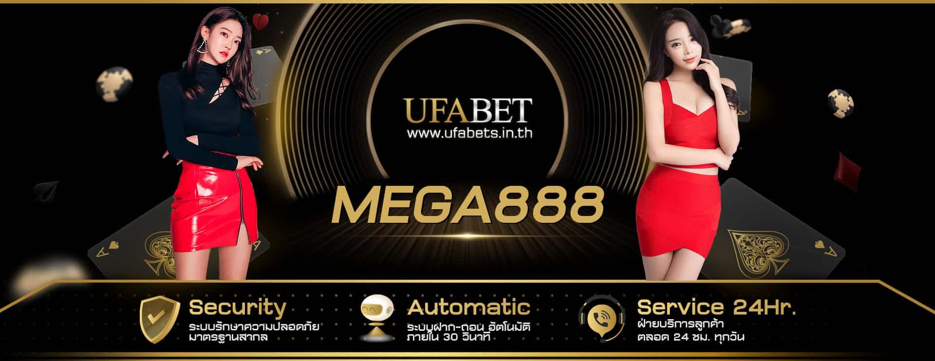 mega888