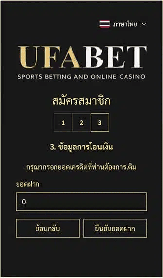 1.3.-ข้อมูลการโอนเงิน