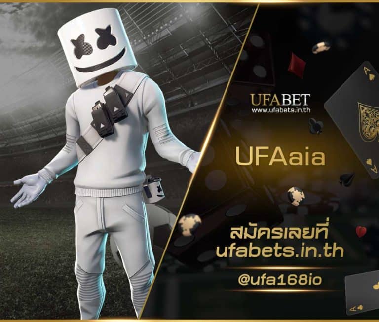 UFAaia