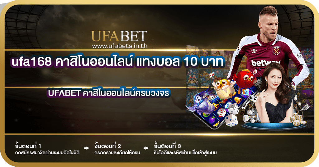 หน้าปก ufa168