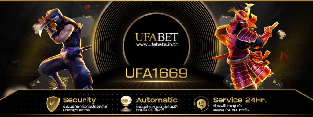 UFA1669 รวมเกมคาสิโนจากหลากหลายค่ายชั้นนำของไทย ในที่เดียว