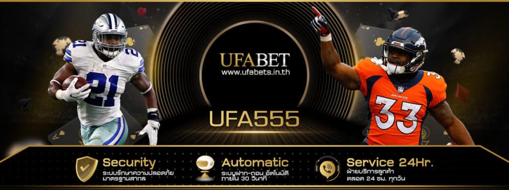 UFA555 คาสิโน เว็บตรง ไม่ผ่านเอเย่นต์ ปลอดภัย ไร้ปัญหาโดนโกง