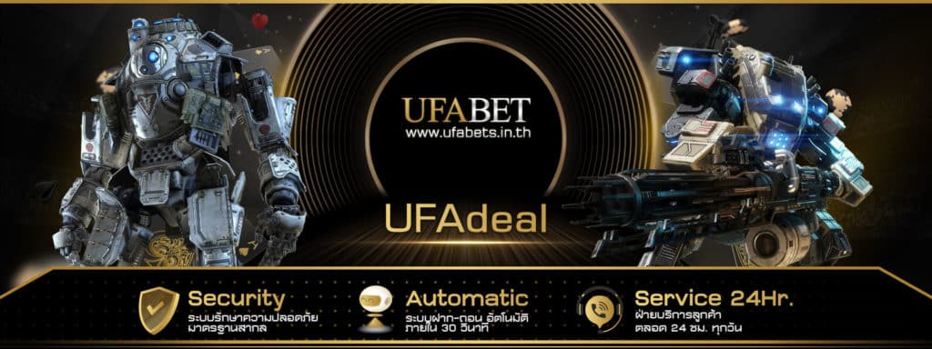 UFAdeal รวมเกมคาสิโน เว็บตรงไม่ผ่านเอเย่นต์ ฝาก-ถอน ไม่มีขั้นต่ำ