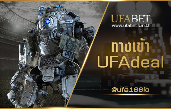 ทางเข้า UFA Deal