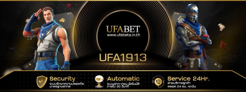 UFA1913 คาสิโนออนไลน์ เว็บตรงจากบริษัทแม่ UFABETS.IN.TH