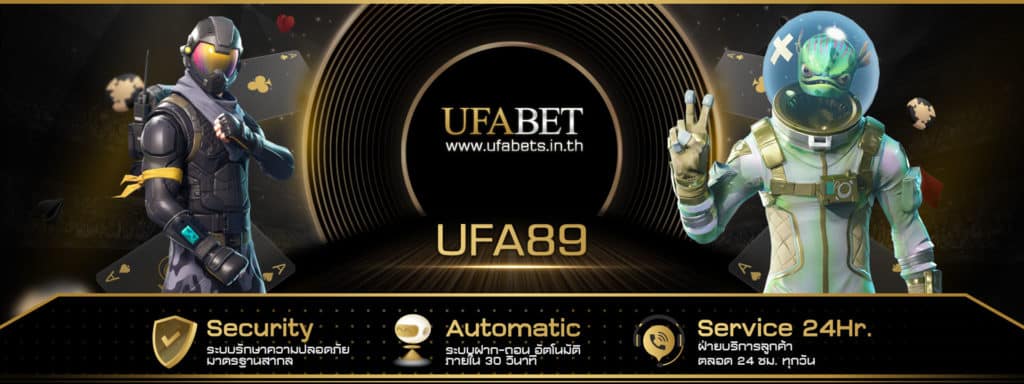 UFA89 คาสิโนออนไลน์ รวมทุกบริการภายในเว็บไซต์เดียว ไม่ผ่านเอเย่นต์