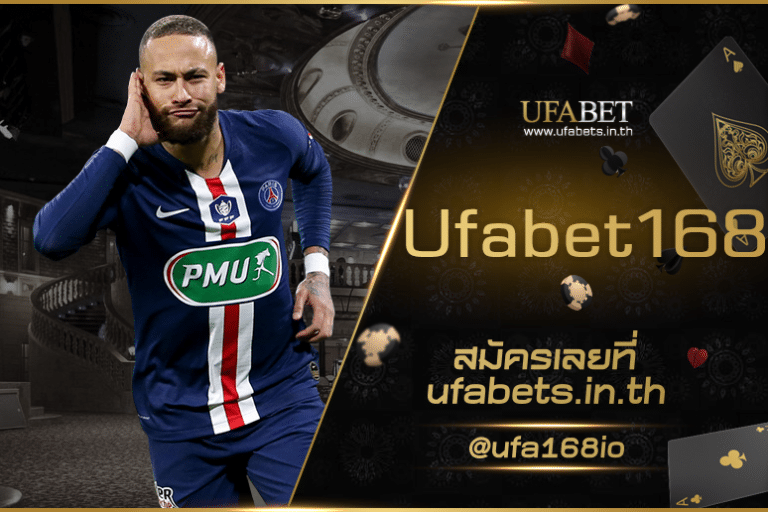 Ufabet168