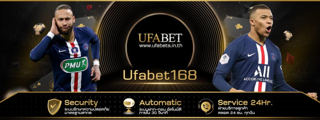 Ufabet168 คาสิโนออนไลน์ เว็บแท้ ไม่ผ่านเอเย่นต์ ฝาก-ถอน ไม่มีขั้นต่ำ