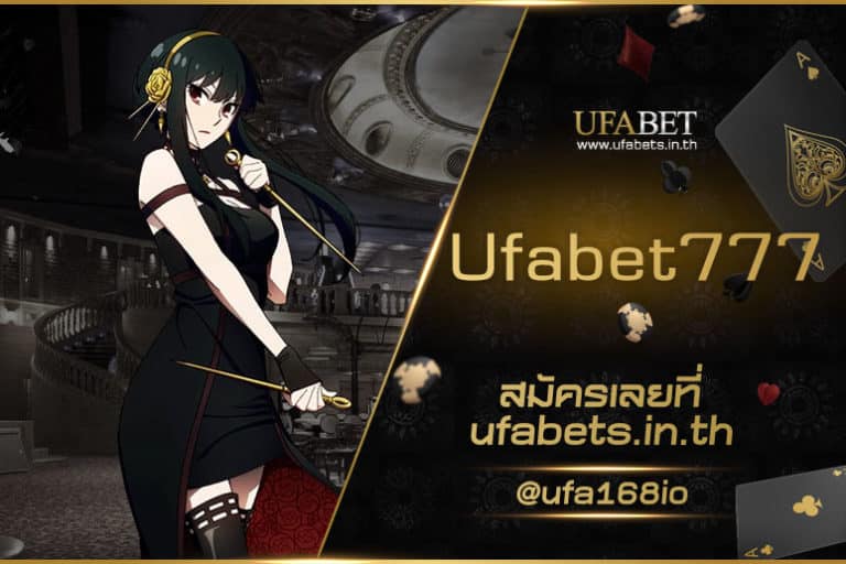 Ufabet777