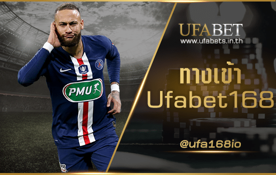 ทางเข้า Ufabet 168