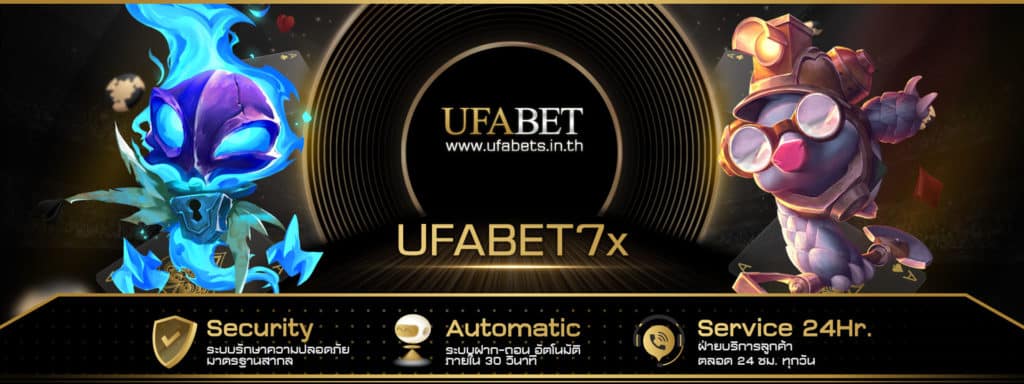 UFABET 7x