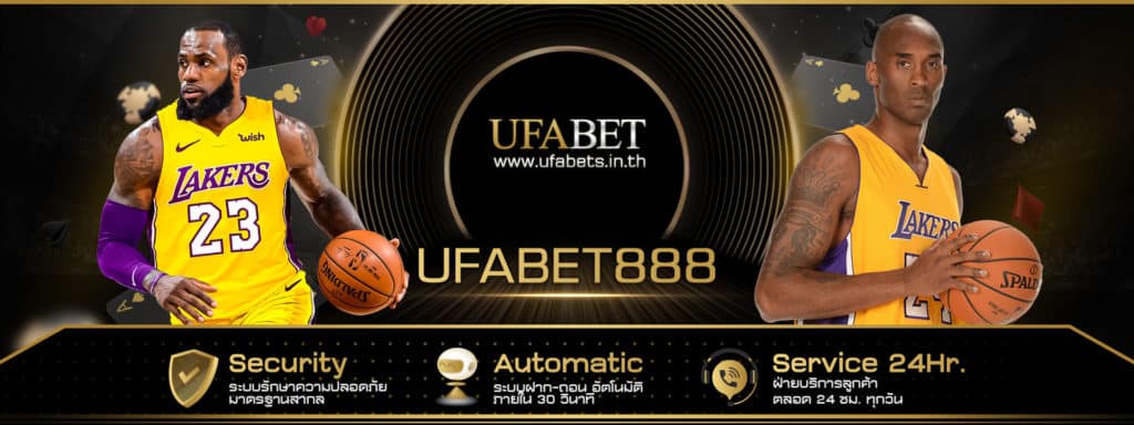 UFABET 888