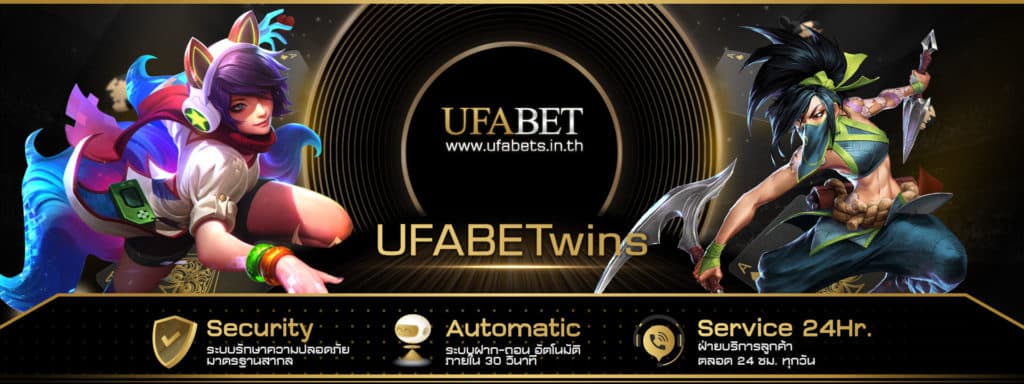 UFABET Wins