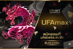 UFAmax