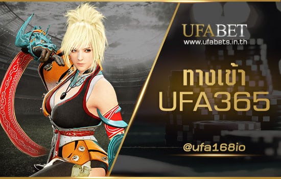 ทางเข้า UFA 365