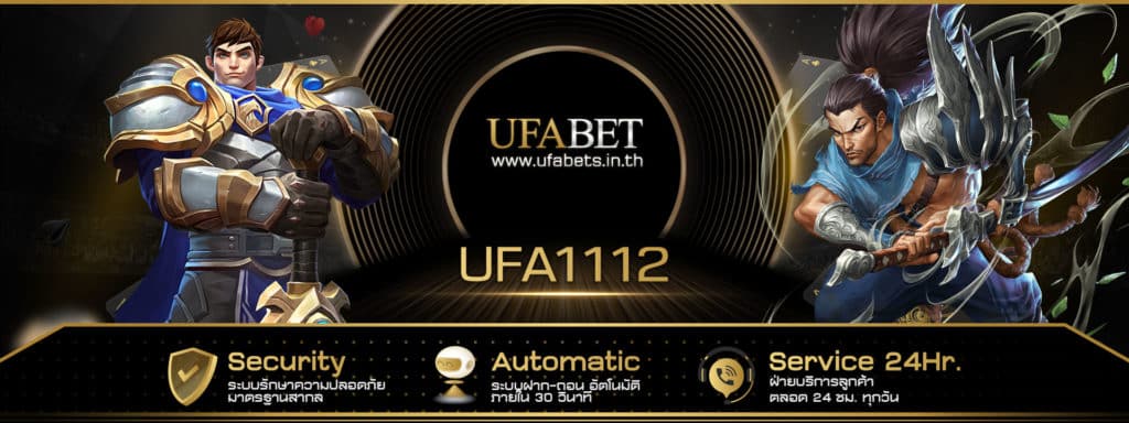 UFA 1112