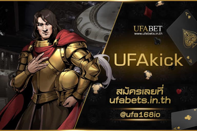 UFAkick