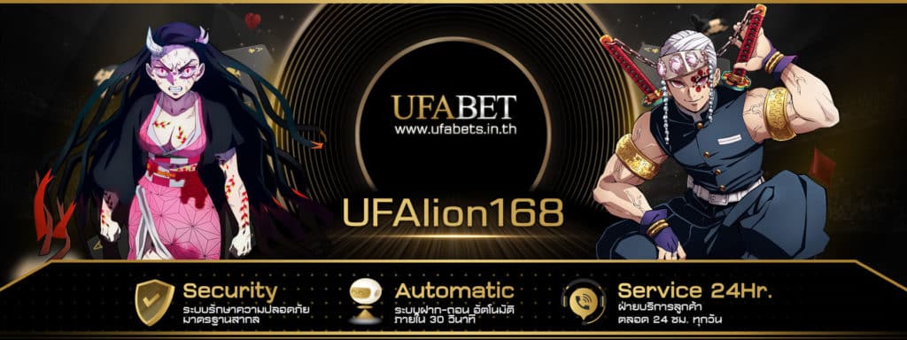 UFAlion 168