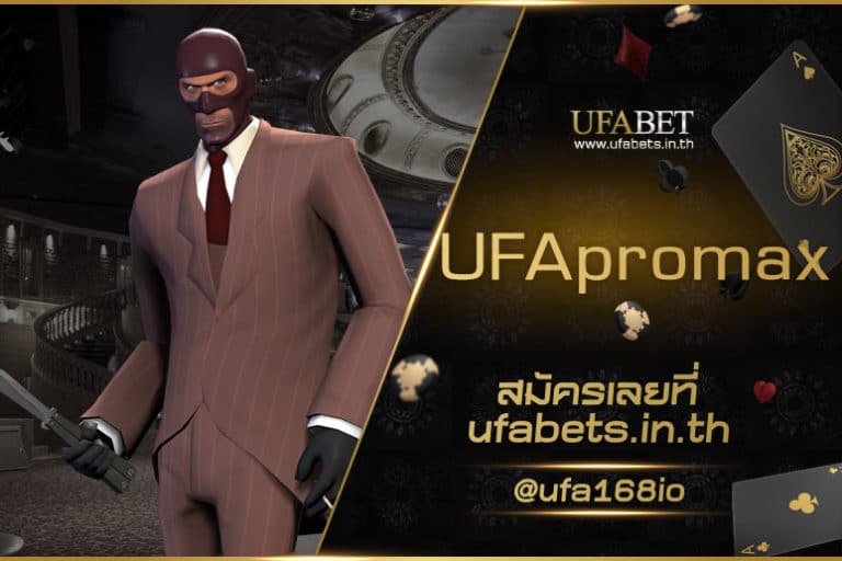 UFApromax