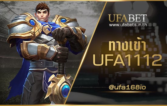 ทางเข้า UFA1112