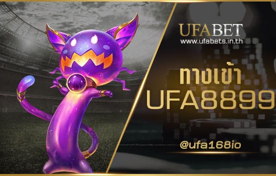 ทางเข้า UFA8899