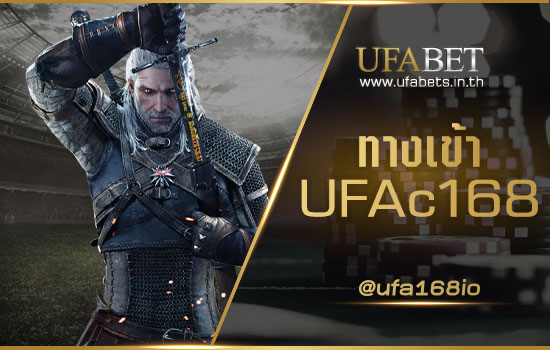 ทางเข้า UFAc168