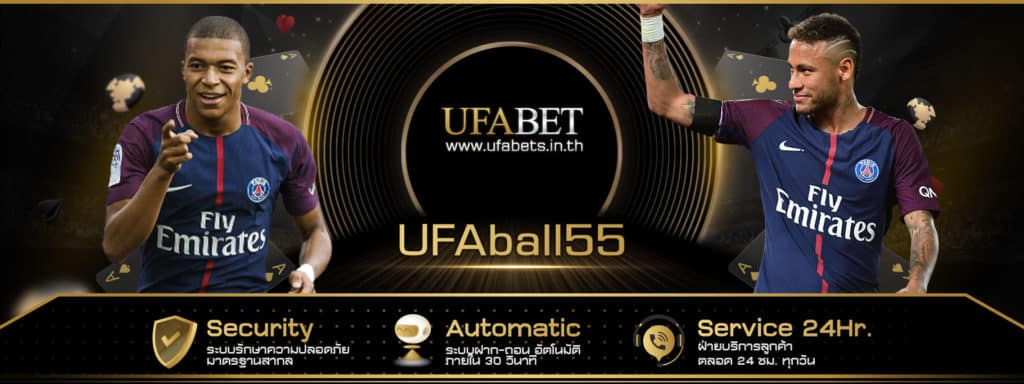 UFAball 55