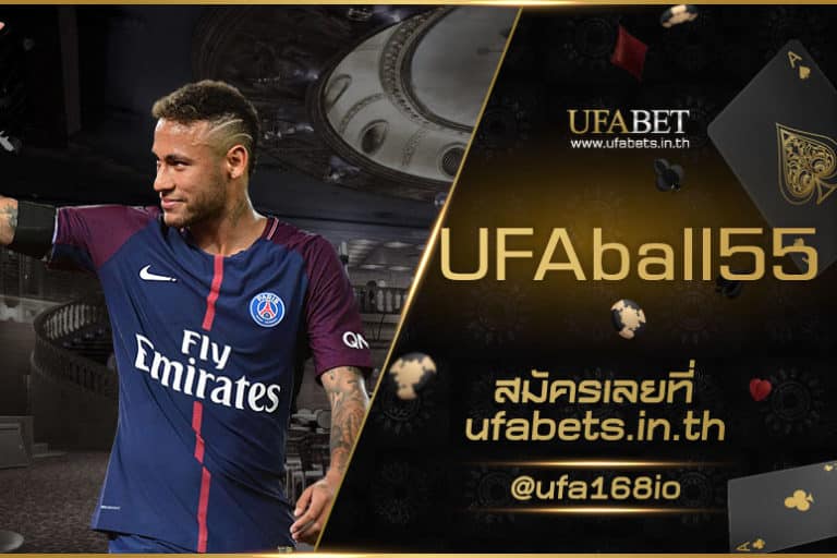 UFAball55