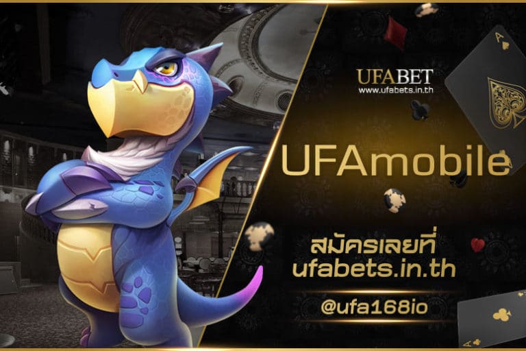 UFAmobile