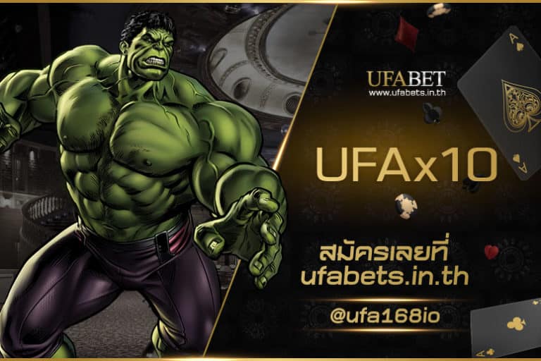 UFAx10