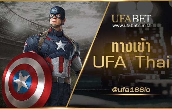 ทางเข้า UFA Thai