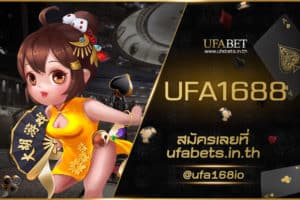 UFA1688