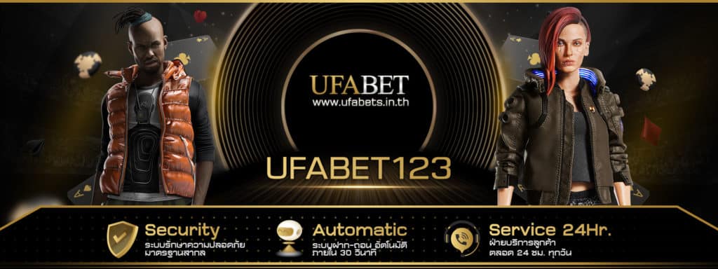 UFABET 123