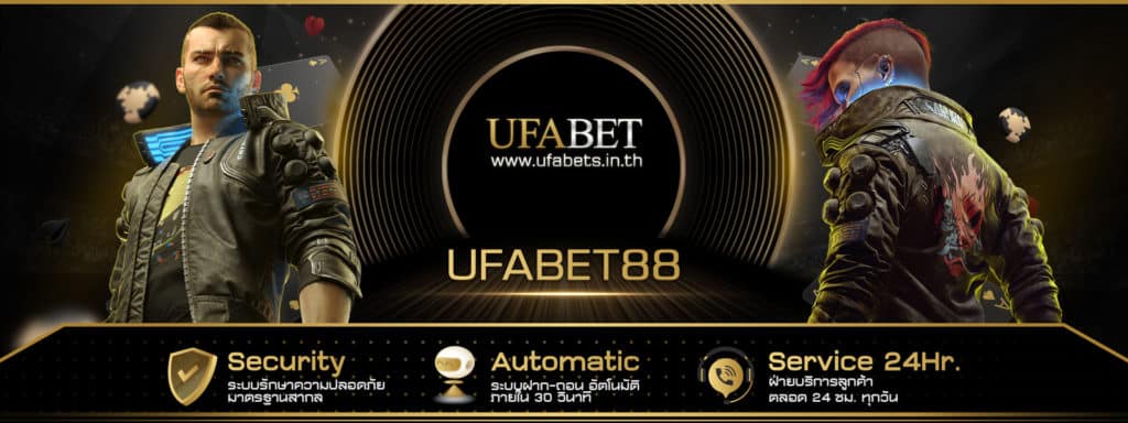 UFABET 88