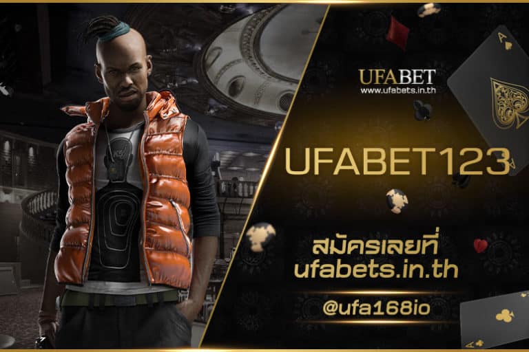 UFABET123