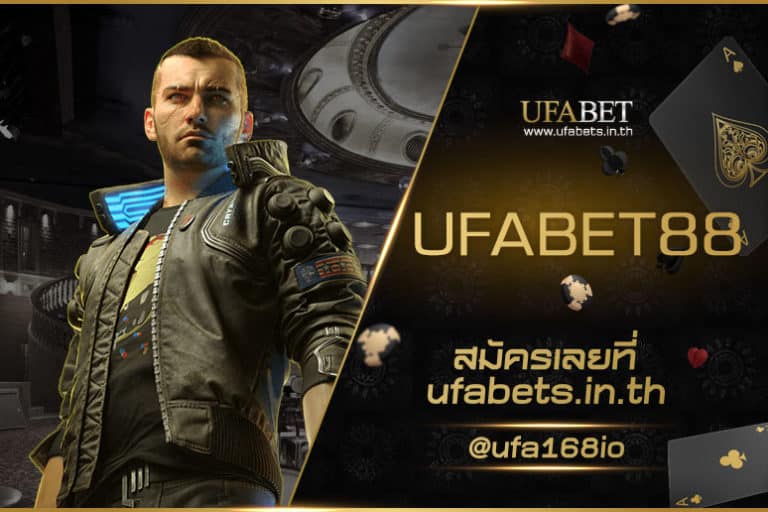 UFABET88