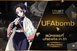 UFAbomb