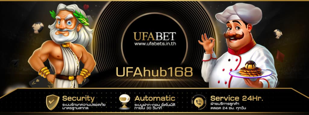 UFAhub 168