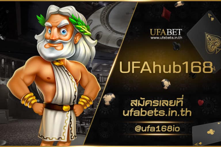 UFAhub168