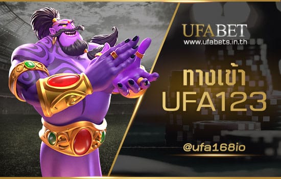 ทางเข้า UFA123