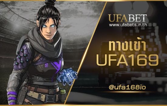 ทางเข้า UFA169