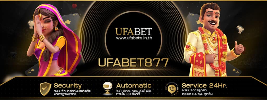 UFABET 877