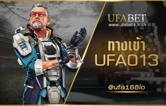 ทางเข้า UFA013