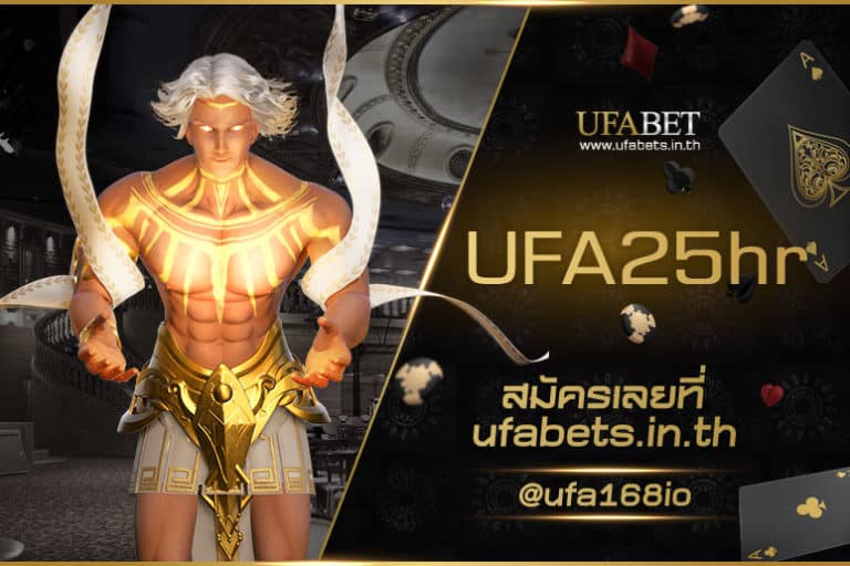 UFA25hr