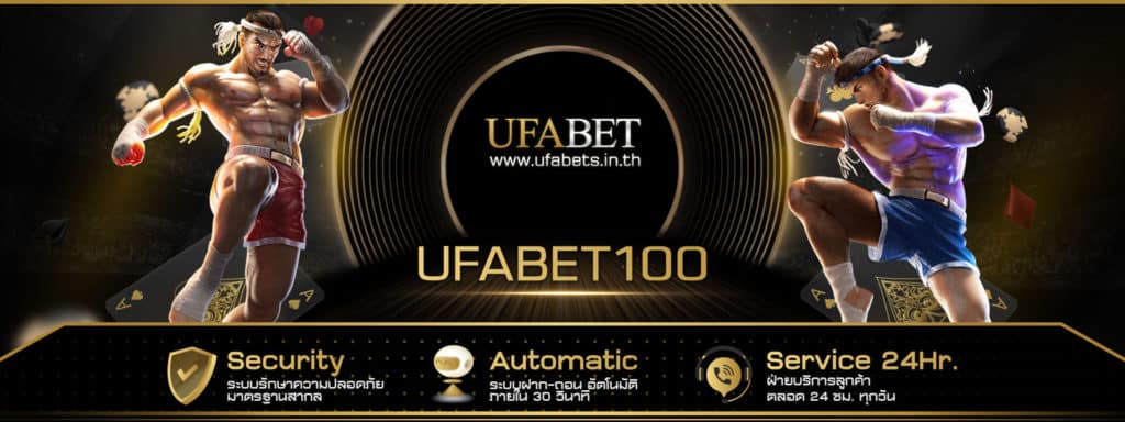 UFABET 100