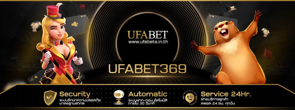 UFABET 369